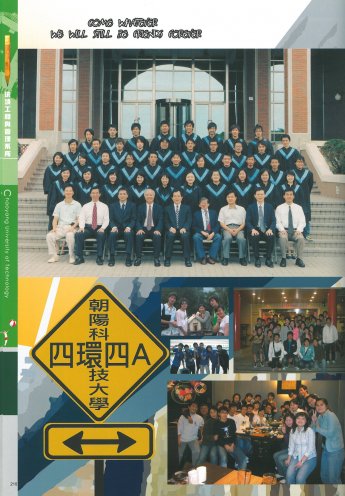 96年畢業紀念冊